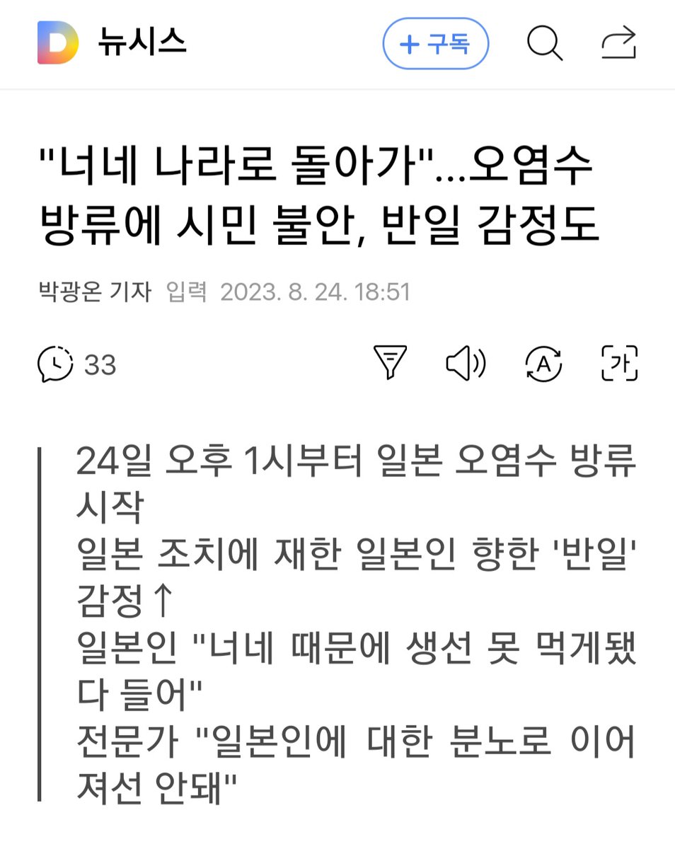 정치적인 문제니까
분노하면 안된다는 인간들은
뇌에 우동이 들어있는거니