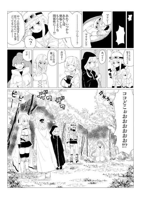 夏コミの時配布した三期生オリジナル漫画です 