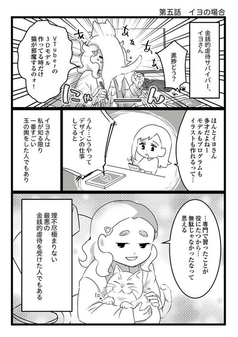 金銭感覚が狂った親に学費を使い込まれ卒業取り消しになり、人生を狂わされた女性が毒親から離れて掴んだ幸せの話。(1/4)
#漫画が読めるハッシュタグ 