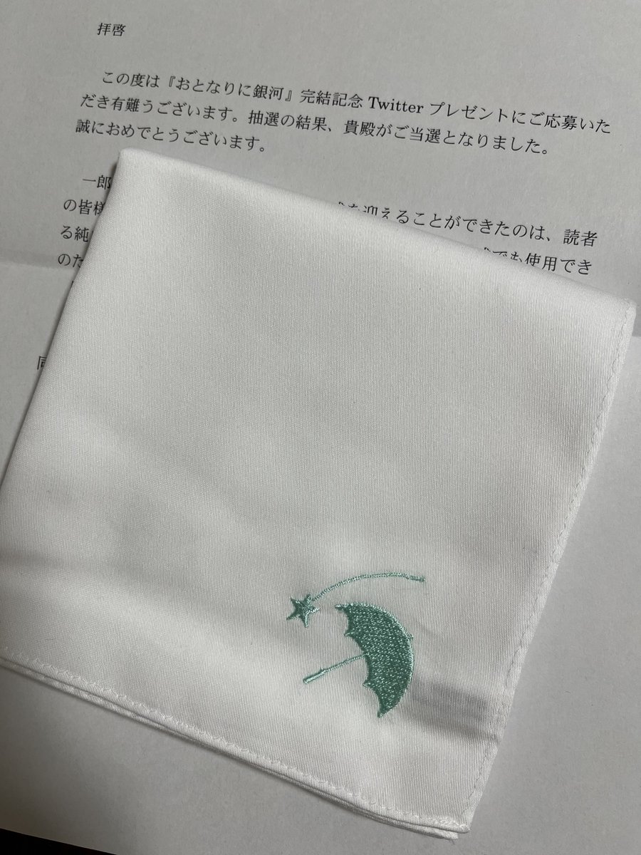 これ嬉しかったなあ。3年前か。。