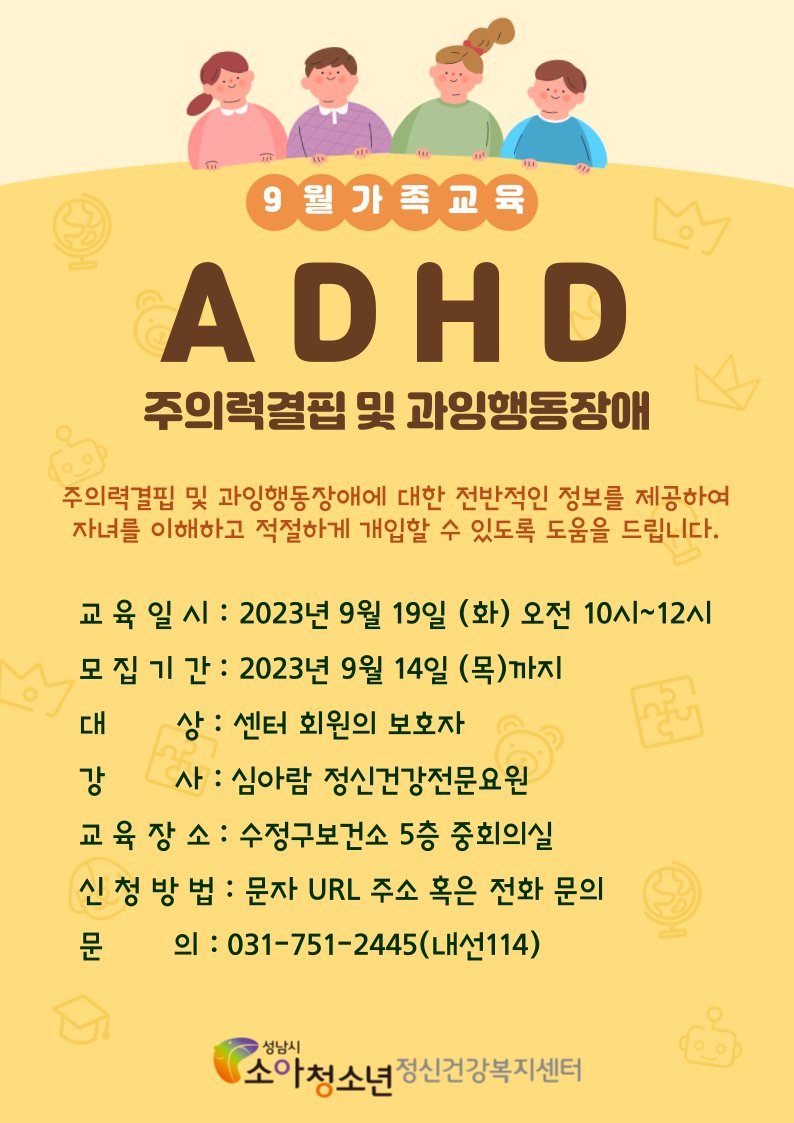 성남시소아청소년정신건강복지센터 tweet media