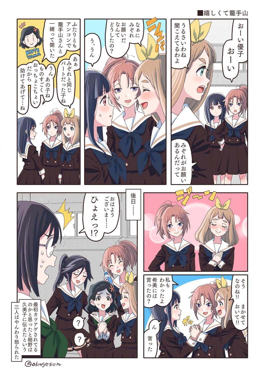 【未開封品】 響け！ユーフォニアム ぐらむすけいる 南中カルテット プレイマット サプライ】「響け！ユーフォニアム」からラバーマット3種が登場