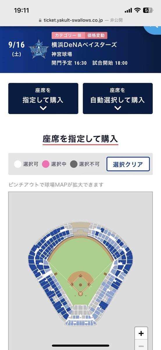 hira0698's tweet photo. さすがに関東で優勝見れるかもしれない試合のチケットを今取るのは無理か。。。

前の週の試合はガラガラなのに。。 https://t.co/OgfNOgTC6W