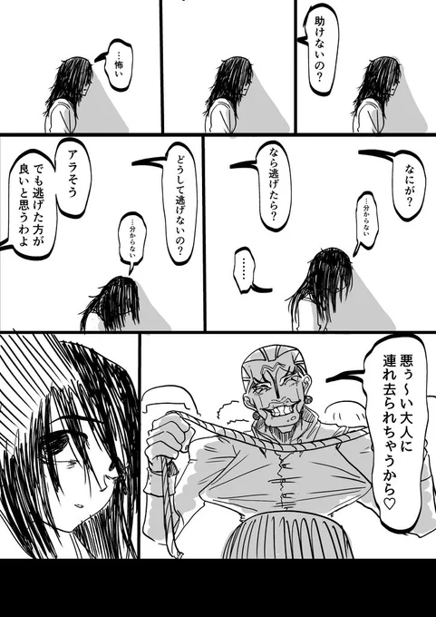 【魔法少女キュア☆ロウ】

第19話 「引きこもりの舞花ちゃん」その終
 #オリジナル #創作

19話は全ページ終わったら後日纏めてpixivに載せます 