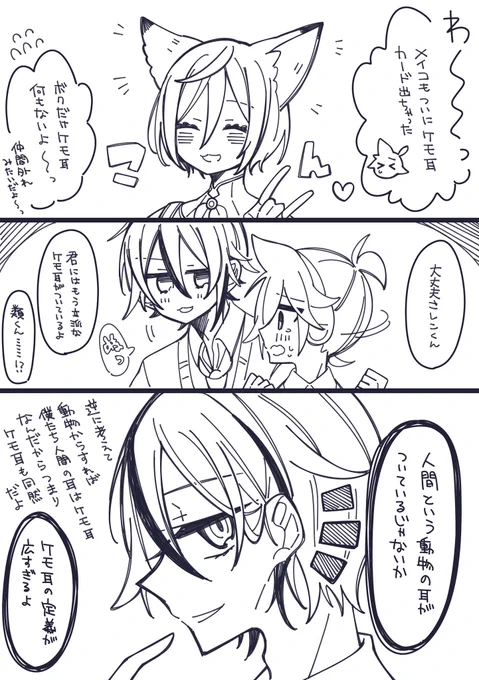 ケモ耳ダショめーちゃんが来たことにより残るケモ耳未実装はダショレンくんだけだが一体どうなるのか 