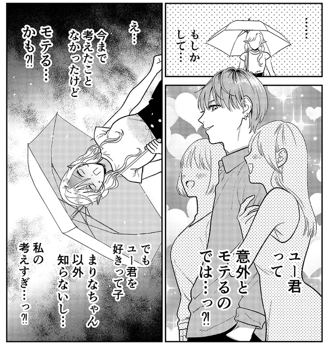 『#未亡人エルフの金森さん』第7話「惚れ直して!」が今日発売の月刊アクションさんに載ってます!
前回の夏祭りでユー君がモテる気付いた金森さんが、ユー君を惚れ直させよう頑張る回です。

そして①巻が9/12に発売します!
よろしくお願いします～!
https://t.co/LVOx7Q7XxL 