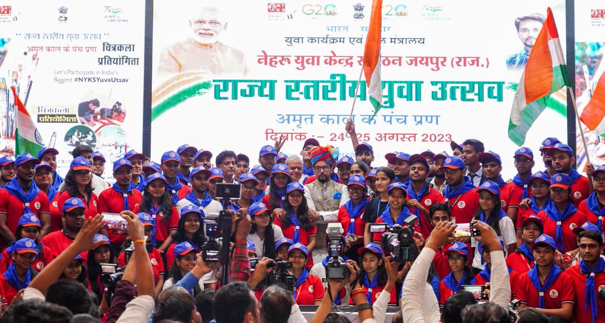 ianuragthakur's tweet photo. युवाओं की बात, युवाओं के साथ 

जयपुर के NIIMS विश्वविद्यालय में राज्य स्तरीय युवा उत्सव- India at 2047 में देश के युवाओं से संवाद कर अनुभव मिला कि देश सकारात्मक ऊर्जा से सही दिशा में आगे बढ़ रहा है। 

पिछले नौ वर्षों में, मोदी सरकार ने शिक्षा, कौशल विकास, उद्यमिता और खेल को अपने एजेंडे में सबसे आगे रखकर युवा विकास में महत्वपूर्ण प्रगति की है। माननीय प्रधानमंत्री श्री @narendramodi जी का सपना है, जब हम 2047 में आजादी के 100 साल पूरे होने का जश्न मनाएँगे, तो हम भारत को एक सशक्त, समृद्ध और विकसित अर्थव्यवस्था के रूप में निश्चित ही पाएँगे और इस सपने को साकार करने में हमारी युवाशक्ति की सबसे बड़ी भूमिका रहने वाली है।