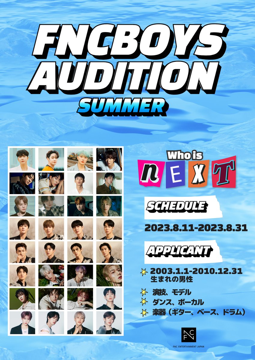 FNC_Audition_jp's tweet photo. ／
FNC BOYS AUDITION SUMMER
エントリー受付中!!📢
＼

🎼募集部門
✔︎演技・モデル部門
✔︎ダンス・ボーカル部門
✔︎楽器部門

🙍‍♂️応募資格
2003-2010年生まれの男性

⏰応募受付期間
8/11(金・祝)~8/31(木)

👇詳細はこちら
https://t.co/s2AT5eeIfO

#FNC https://t.co/LwqIxTF99B