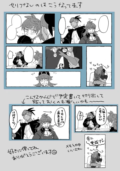 したよ報告ありがとうございます😭うれしい😭セリフなしのやつ案内不十分だったので補足です ちょっと高くなっちゃうけどシールとかにしてもいいかも～と思ってます 
