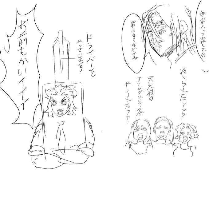 ぎんたま見てた 