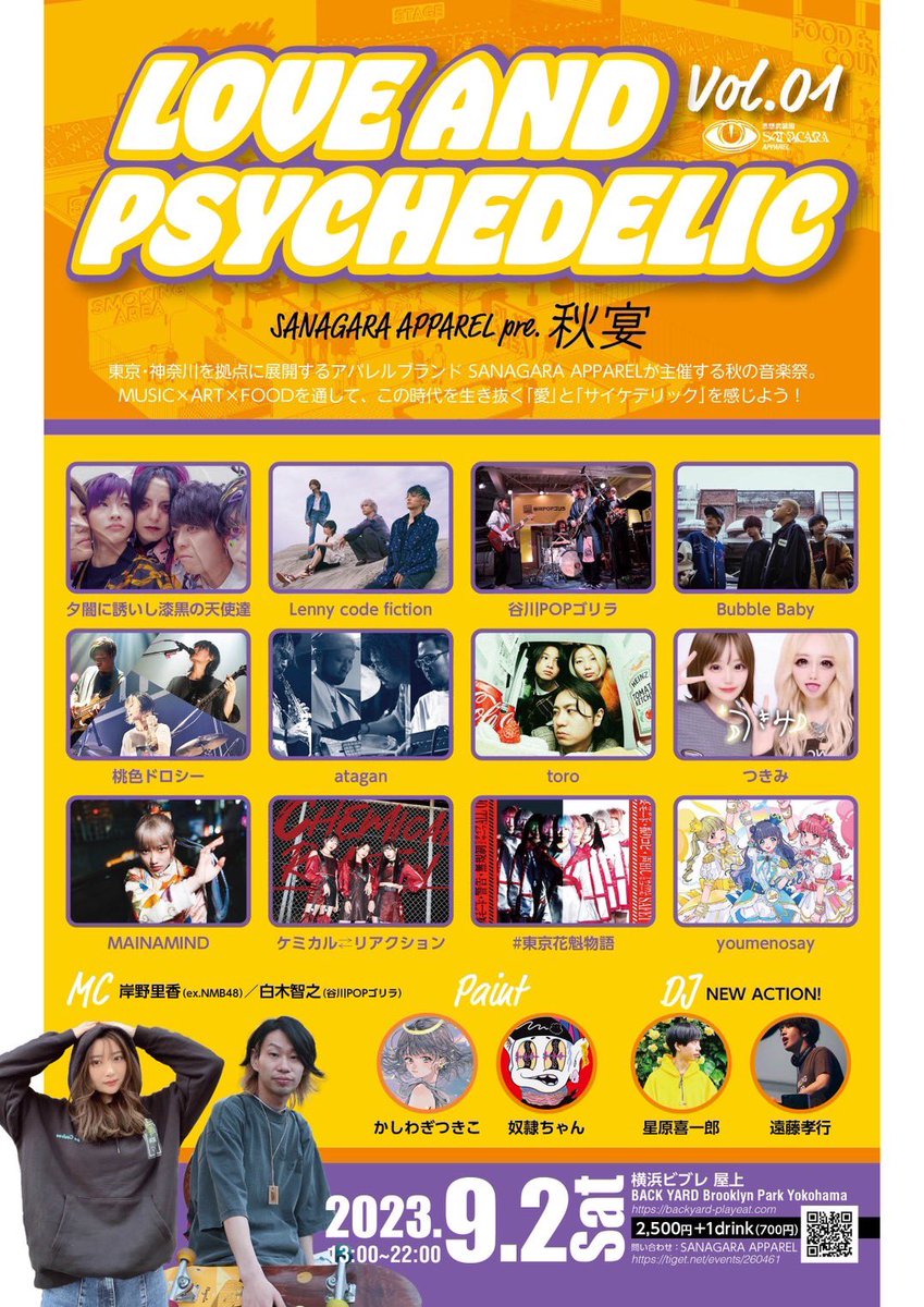Atagan_jp's tweet photo. [Live info]
我々ジャズ枠ということで、イベントのトリを横揺れに務めます🤙

SANAGARA APPAREL pre.秋宴
「LOVE AND PSYCHEDELIC」

🗓2023.09.02.Sat
⏰13:00-22:00
📍横浜ビブレ屋上(神奈川)

▼チケット購入ページ
🎫 https://t.co/13yaCqG4f3

#ラブサイ #atagan #アタガン https://t.co/T4Qux6kcmP