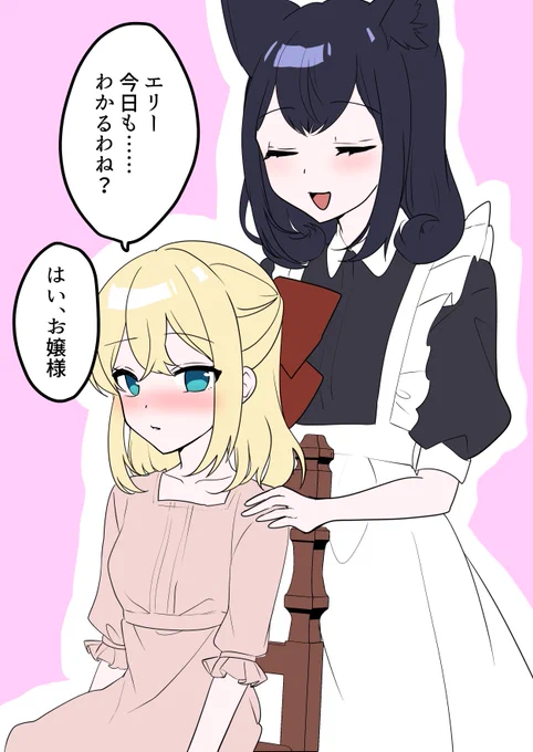 働き者のメイドさん(1/2) 
