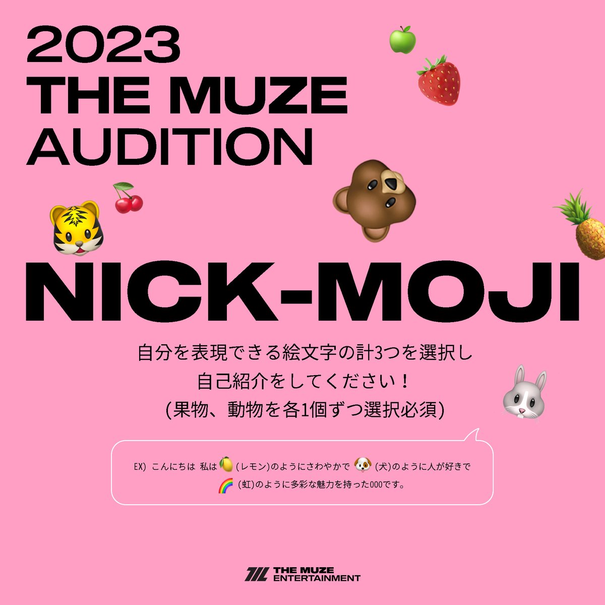 2023 THE MUZE AUDITION NICK-MOJI 自分を表現できる絵文字の計3つを
