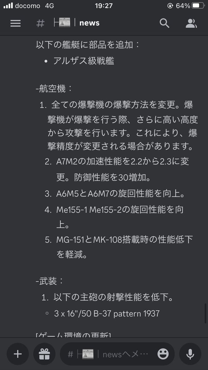 7m3cL's tweet photo. #WWB #NFL2
ver 2.00.051アップデート内容です。なお、本アップデートより #WWB は #NavalFrontline に正式に変更されたようです。 https://t.co/q75mRTIos4