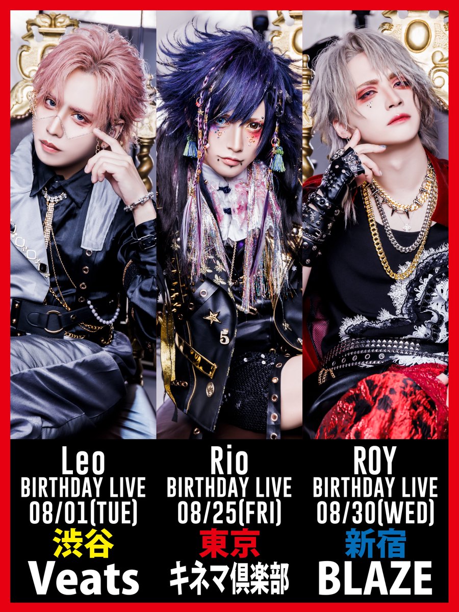 本日はこちら！Rio生誕ライブ、最高の夜にしましょう🔥 本日発売の生誕