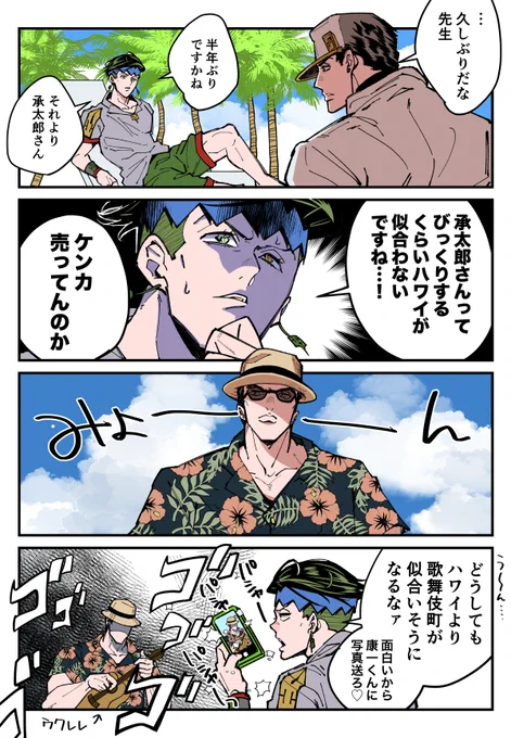 ハワイにて(承露) 