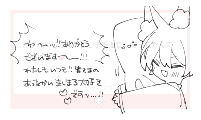 ましまろッ!!ありがとうございます～～～!!! 