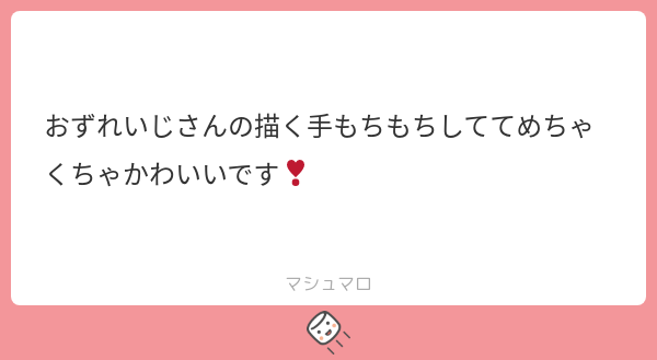 ましまろッ!!ありがとうございます～～～!!! 