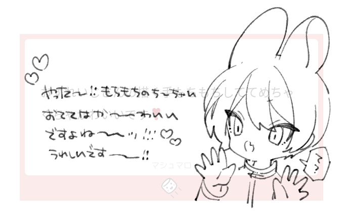 ましまろッ!!ありがとうございます～～～!!! 