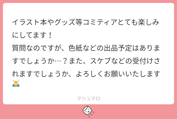 もいっちょましまろッ!ありがとうございます～～!!
ほんと…←の目を描いて左右反転して→の目を描くとかいうおばかなことをするくらいの左右反転なしじゃ生きられない人間でして…申し訳ないですッ…う…う、うさおくらいなら!かけます!どうですか?!(?) 