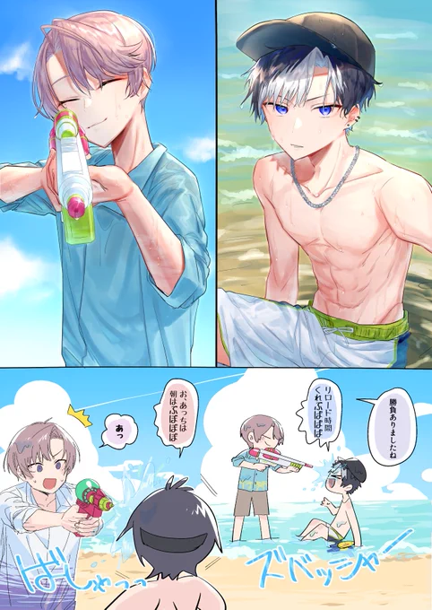 #アオペラ_FA
WA!✨🔫💦🏖🏝😎その後 