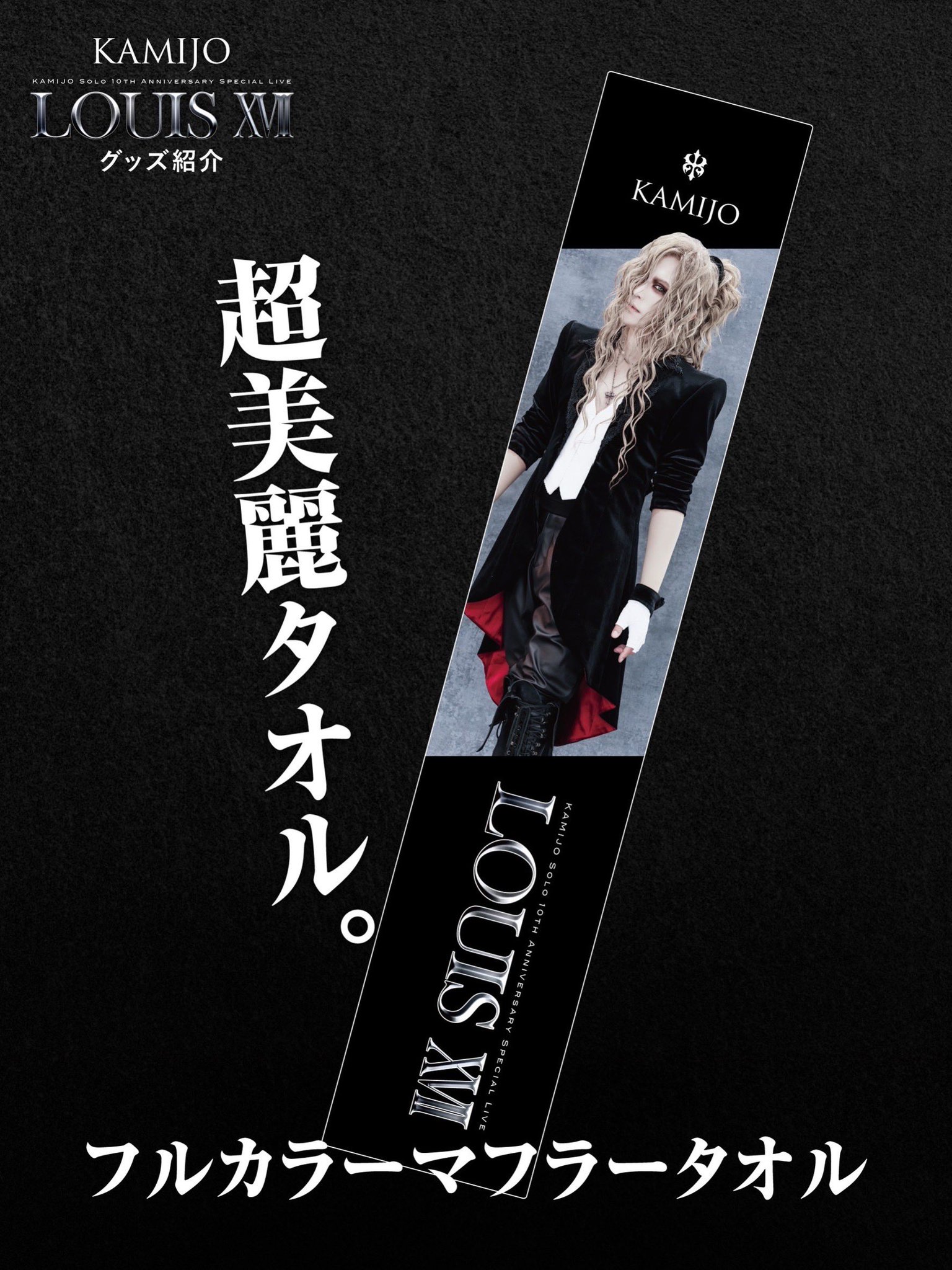 ????Versailles KAMIJO on X: 