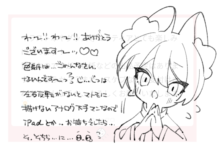 もいっちょましまろッ!ありがとうございます～～!!
ほんと…←の目を描いて左右反転して→の目を描くとかいうおばかなことをするくらいの左右反転なしじゃ生きられない人間でして…申し訳ないですッ…う…う、うさおくらいなら!かけます!どうですか?!(?) 