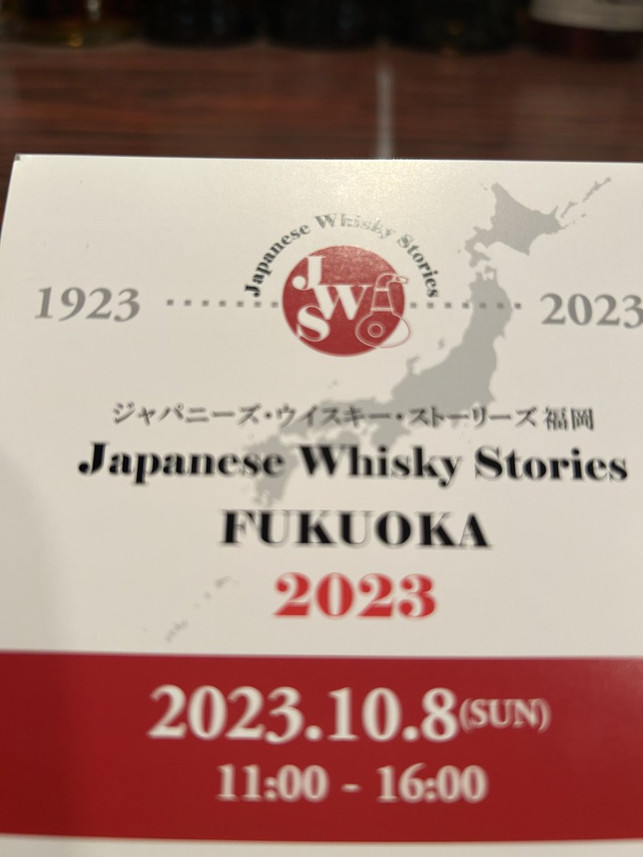 tomodevon's tweet image. 10月8日 ジャパニーズウィスキーストリーズ福岡@電気ビル共創館4階みらいホール