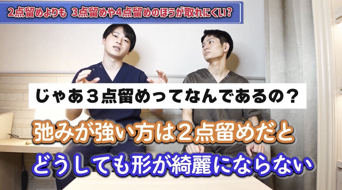 futaediary's tweet photo. 埋没って2点、3点、4点止めと種類がたくさんあるけど、どれがいいの？止める数が多ければ多いほどいいの？という疑問が水の森の先生たちの動画で解説されてた🥹 https://t.co/zGqKJCjl4K
