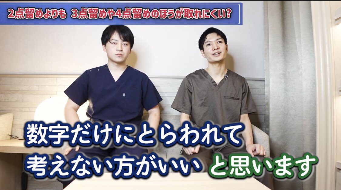 futaediary's tweet photo. 埋没って2点、3点、4点止めと種類がたくさんあるけど、どれがいいの？止める数が多ければ多いほどいいの？という疑問が水の森の先生たちの動画で解説されてた🥹 https://t.co/zGqKJCjl4K