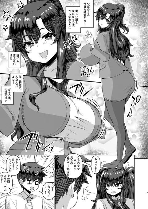 体験版!
2/5 