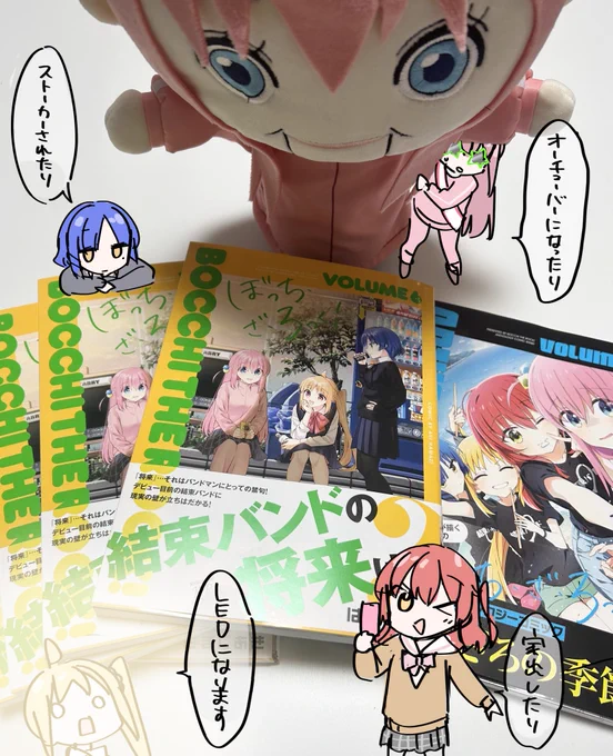 明日はぼざろ6巻発売、、、