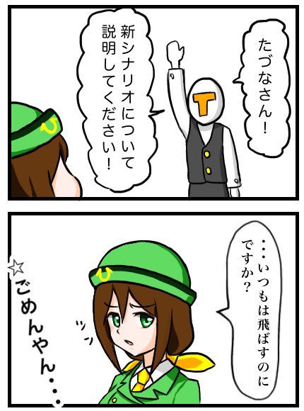 新シナリオ始まったぜ!
#ウマ娘 