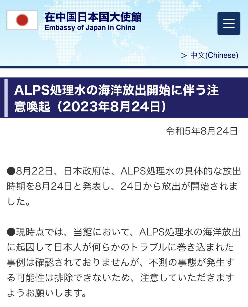 縱橫日本 tweet media