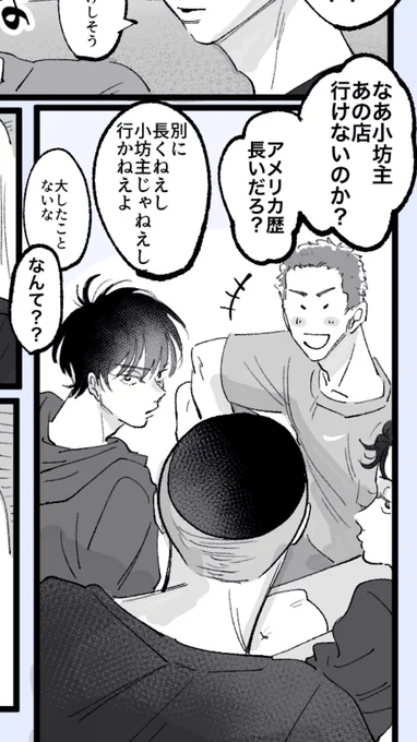 渡米組?留学組?
どれーー???????? 