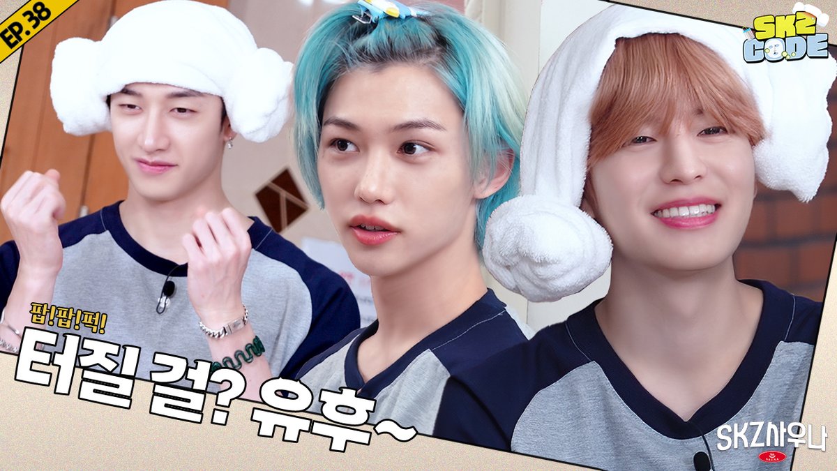 Stray_Kids's tweet photo. SKZ 사우나 (SKZ SAUNA) #2｜[SKZ CODE(스키즈 코드)] Ep.38

https://t.co/mJnmctJmrB

#StrayKids #스트레이키즈
#스키즈코드 #SKZCODE
#SKZ사우나
#SKZSAUNA
#YouMakeStrayKidsStay https://t.co/H7VtJMSOph