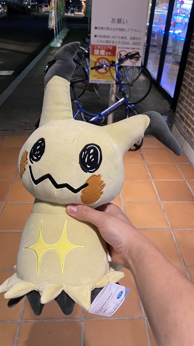 1_2_Jan5's tweet photo. まさか1コインでミミッキュとれた😊 https://t.co/9QKDtBJc8r