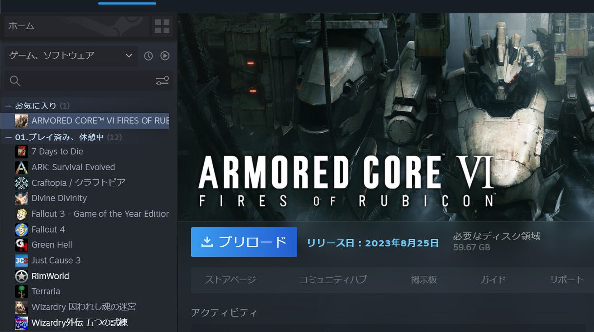 Hobby_nonki's tweet photo. Steam版AC6プリインスト開始！　古参兵もアセンブルが待ち遠しい～

#アーマードコア　
#AC6 https://t.co/o7ZnmH5pZT