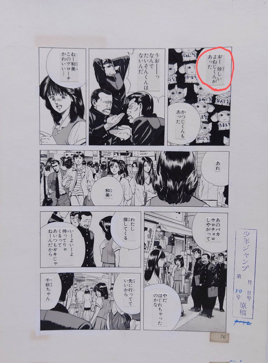 森田まさのり tweet media