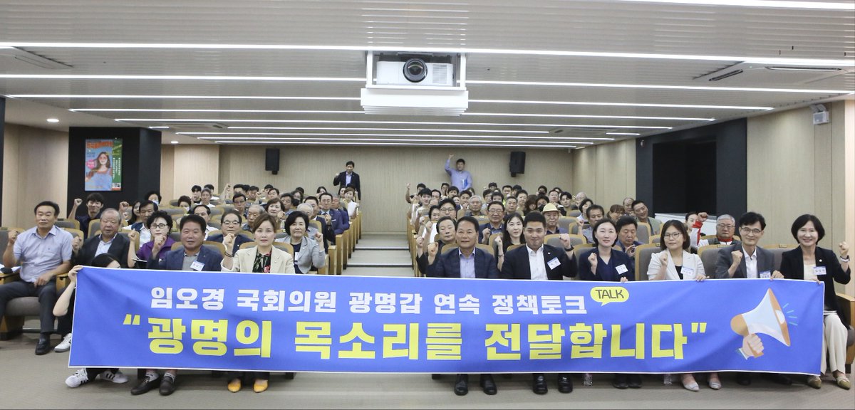 OKLim_GM's tweet image. [23.08.24] 광명시민과 함께하는 체육레져 정책토크

체육·레저의 명품도시 광명을 위한 연속 간담회, 오늘은 ‘광명시민과 함께하는 체육레져 정책토크’를 주최하고 진행했습니다.

#정책토크 #체육 #생활체육 #스포츠 #광명은_임오경

url.kr/8afj75