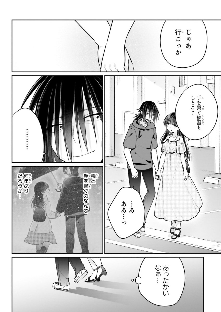 私の連載した実兄妹漫画2作品の各兄妹違う愛の形がわかりやすく出てる1ページです おわかりいただけるだろうか🥹 #しししコ #シスブラ