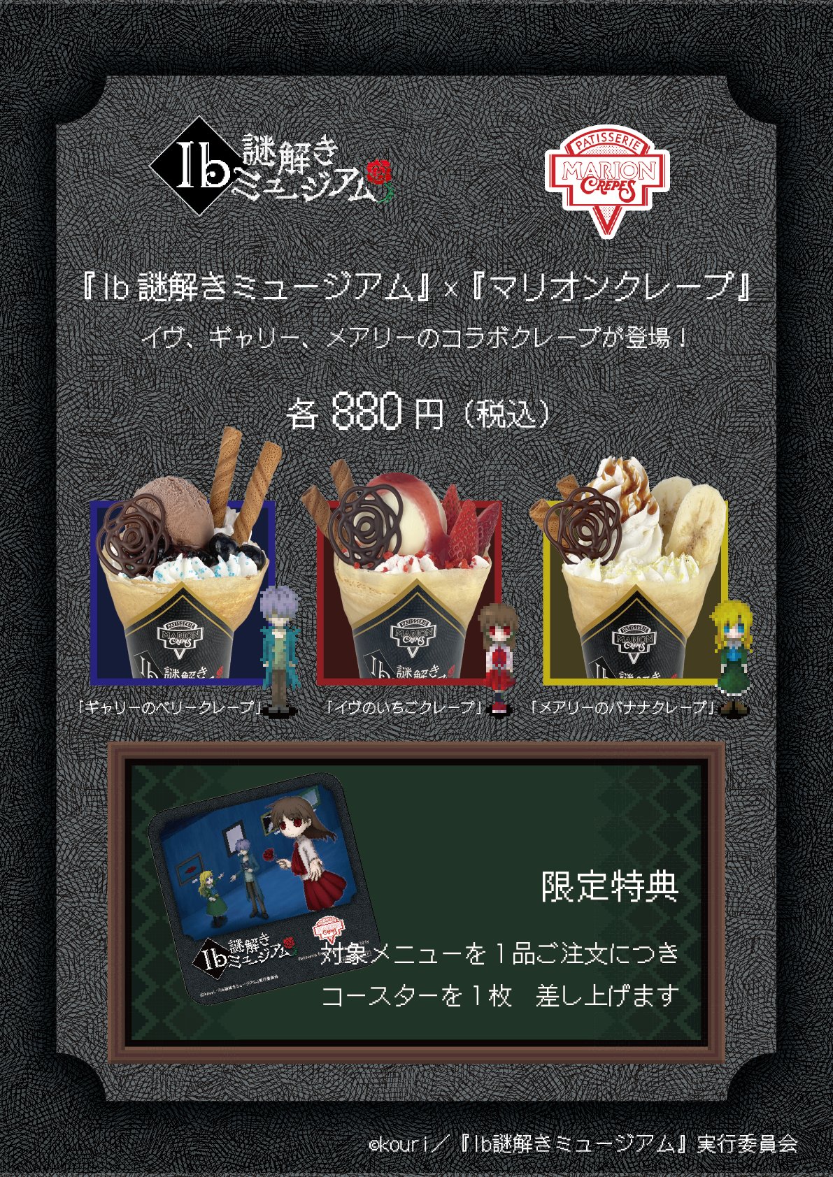 マリオンクレープ特典カード カフカ カフカ 特典 カード マリオンクレープ その他