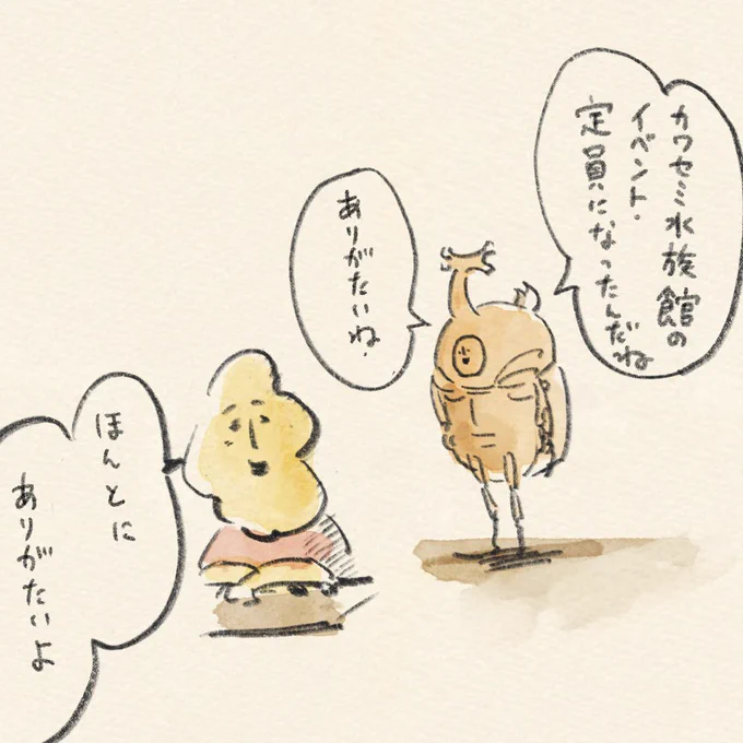 イベントが定員になりました。誠にありがとうございます🐞。「キャラクターづくり教室」頑張ります(^^)。#カワセミ水族館 https://t.co/nfXoewJg5D 