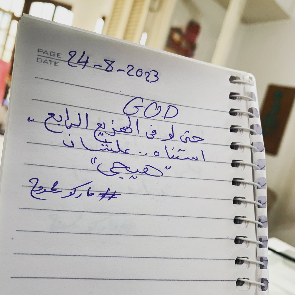 MarcoMamdou7's tweet photo. ••• حتى لو في الهزيع الرابع .. استناه .. علشان هيجي.
#ماركو_ممدوح https://t.co/LR6pmRwhSQ
