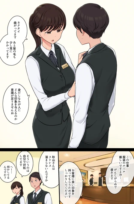 【R-18】普段身だしなみに厳しい先輩が裏ではエロ衣装着るのが大好きだった話 