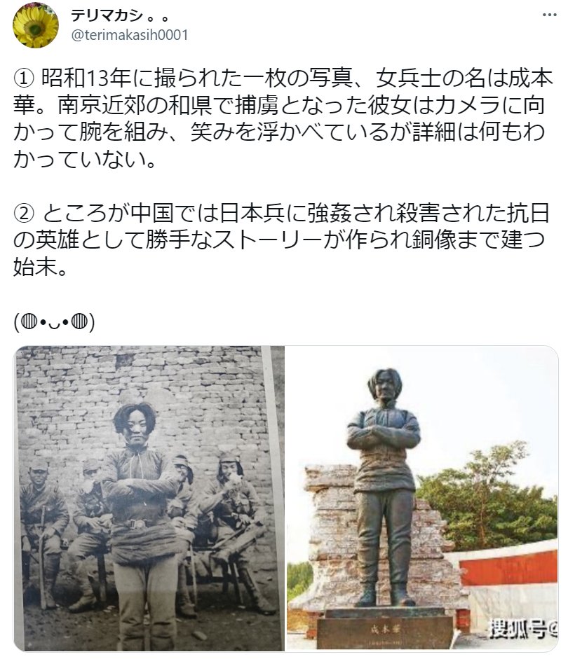 salwiho's tweet photo. こちらはテリマカシさんの投稿です
女性兵士が捕虜として捕らえれた写真です
(テリマカシさんの画像には理不尽なセンシティブ設定が自動で入ってしまうので、スクショを添付しました)

https://t.co/85l02n69R2 https://t.co/XiI6GORi73