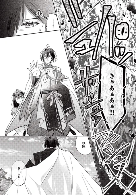 『あやかし恋紡ぎ 儚き乙女は妖狐の王に溺愛される』最新話が更新されました!

ピンチに陥った沙夜を救った玖遠🦊
しかし、沙夜の様子に異変が--❓

▼ComicWalker
https://t.co/iVKnkca3aK

▼ニコニコ静画
https://t.co/vNXYr6219D

#FlosComic #フロースコミック 
