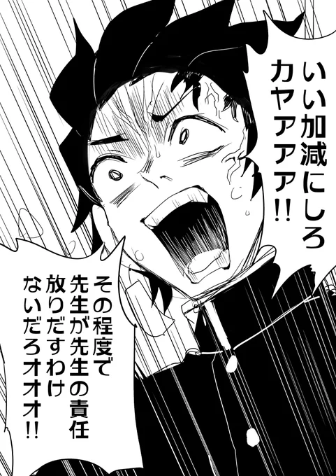 プレナパテスの覚悟を見届けたばかりなのでカヤがなめた事言うたびに脳内炭治郎が暴れ出す 