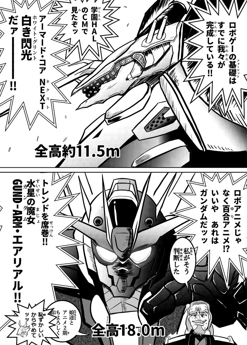 0CqWNFiOR5Y7GiD's tweet photo. （再）最大ロボトーナメント　全機体入場ッッッ（2/6）
#水星の魔女
#アーマードコア 
#マジンカイザー
#聖戦士ダンバイン
#装甲騎兵ボトムズ 
#機動戦艦ナデシコ
#交響詩篇エウレカセブン
#アナザーセンチュリーズエピソード https://t.co/JyujQIjQBx