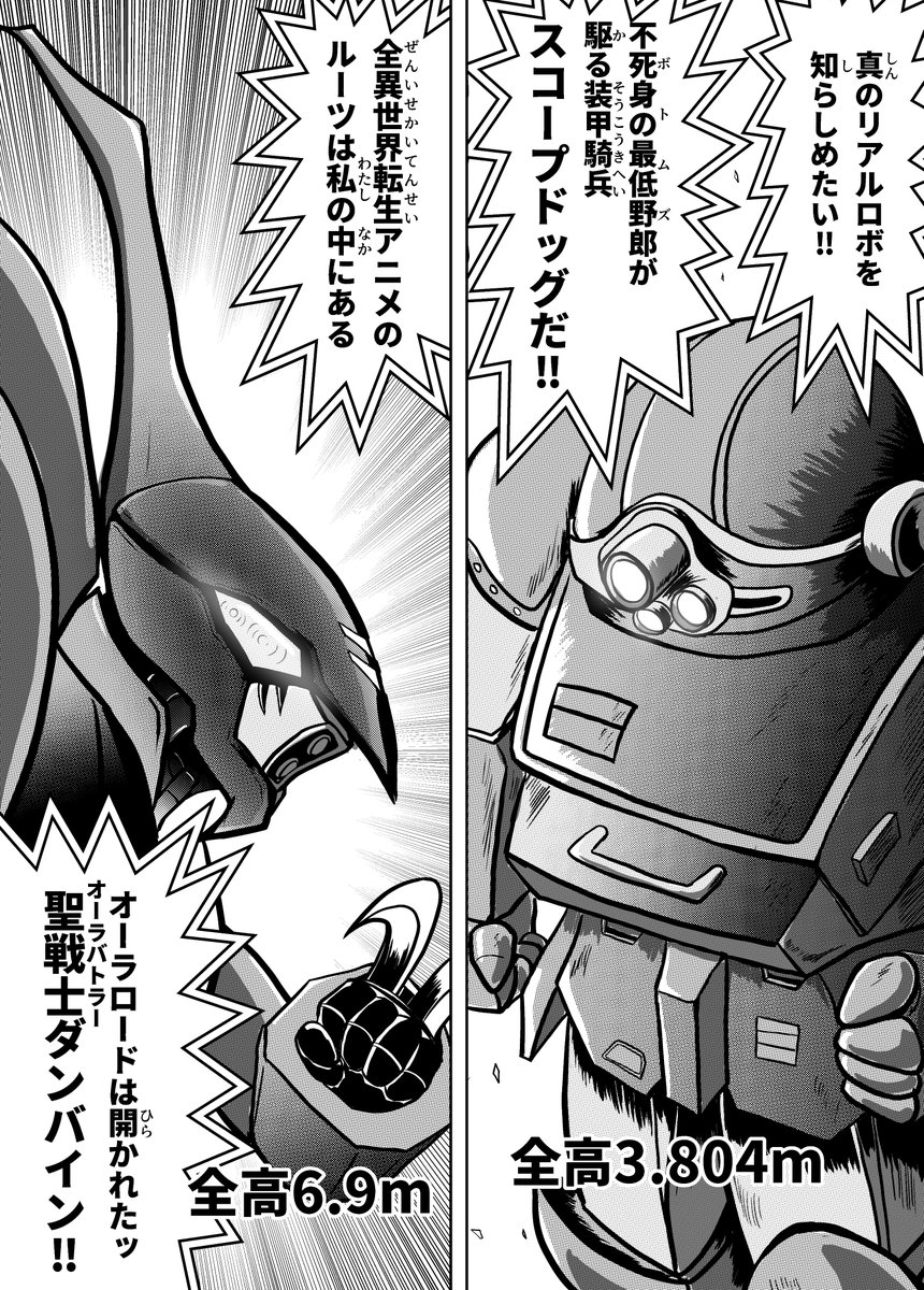 0CqWNFiOR5Y7GiD's tweet photo. （再）最大ロボトーナメント　全機体入場ッッッ（2/6）
#水星の魔女
#アーマードコア 
#マジンカイザー
#聖戦士ダンバイン
#装甲騎兵ボトムズ 
#機動戦艦ナデシコ
#交響詩篇エウレカセブン
#アナザーセンチュリーズエピソード https://t.co/JyujQIjQBx